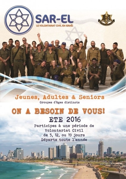 Affiche du programme Sar'El, qui propose à des volontaires non-israéliens de vivre trois semaines dans une base militaire israélienne