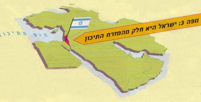 La région vue d'Israël